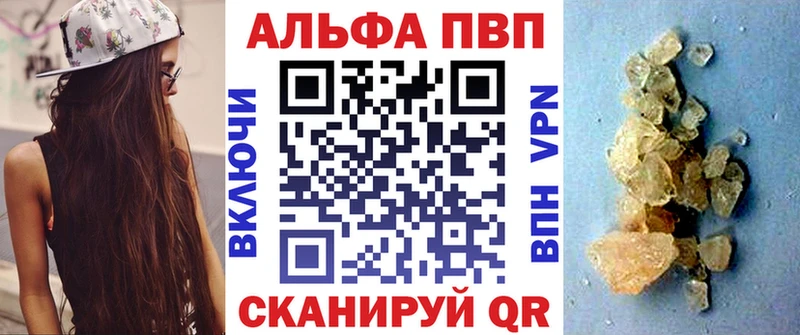 Alpha-PVP кристаллы  магазин продажи наркотиков  Ипатово 