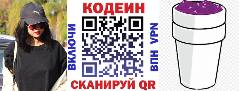 гидра как зайти  Ипатово  Кодеиновый сироп Lean напиток Lean (лин) 