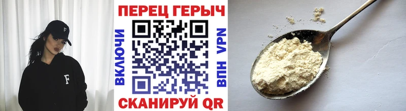 Героин герыч Ипатово