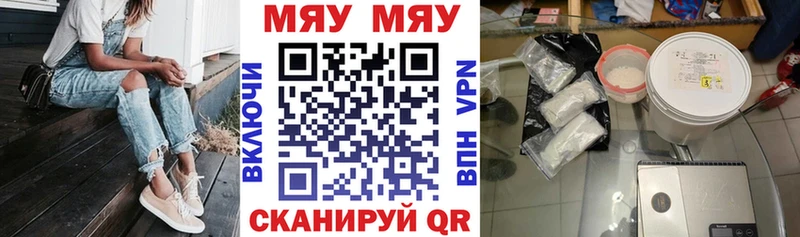 МЯУ-МЯУ кристаллы  мега как зайти  Ипатово 