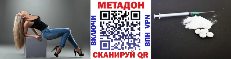 МЕТАДОН VHQ  Ипатово 