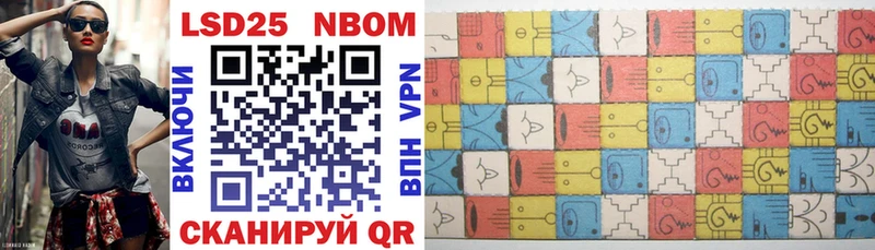 Марки N-bome 1,5мг  Ипатово 